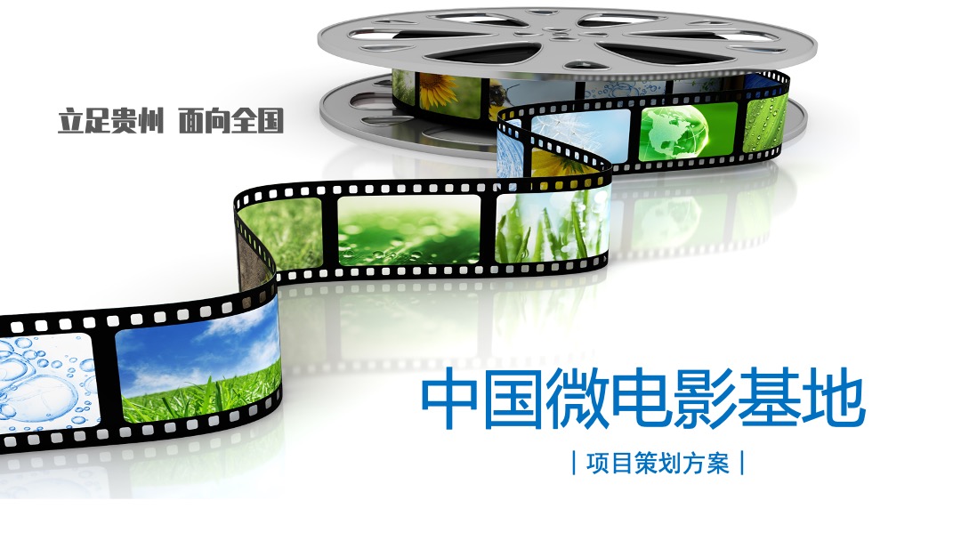 跨界融合的品牌策略與創(chuàng)意策劃 從旅游演藝到影視全案的實(shí)戰(zhàn)解析