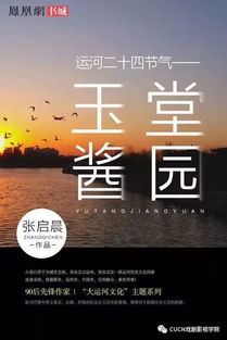 中國(guó)傳媒大學(xué)南廣學(xué)院戲劇影視學(xué)院 戲劇影視文學(xué)（影視策劃與編劇）專業(yè)深度解讀