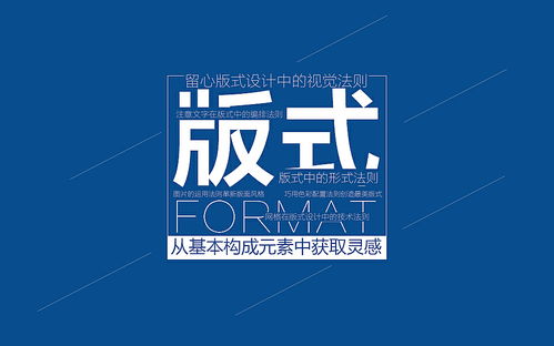 設(shè)計(jì)師優(yōu)化版面的三大常用技巧，你get到了嗎？——影視策劃視角