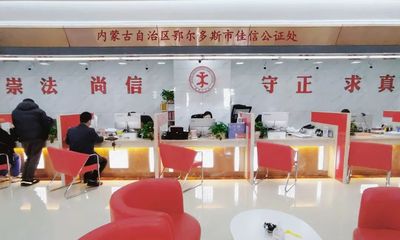 黨建引領(lǐng)公證服務(wù) 助推經(jīng)濟(jì)社會高質(zhì)量發(fā)展——鄂爾多斯市佳信公證處實踐探索