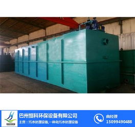 揭秘恒科環(huán)保一體化污水處理設(shè)備 價(jià)格預(yù)覽與購(gòu)買推薦指南（含高清大圖）